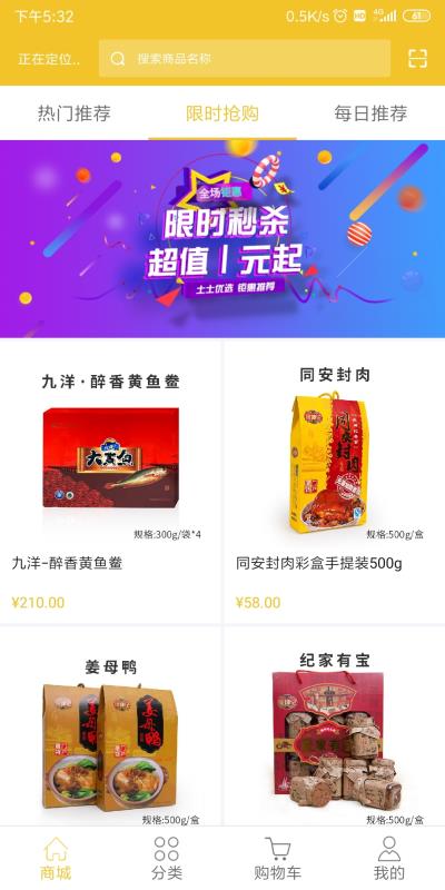 土土优选APP界面展示