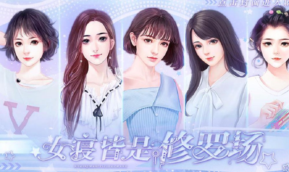 女寝皆是修罗场气泡最新版官方版 v3.3.0截图2