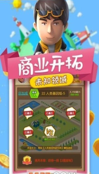 放置大富翁游戏免费版最新版 v2.0截图1