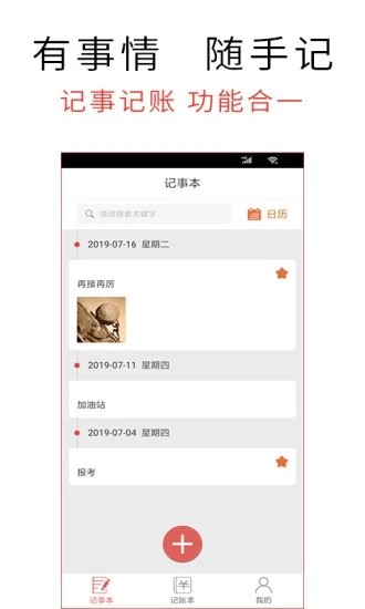 友心记账本app安卓版截图1