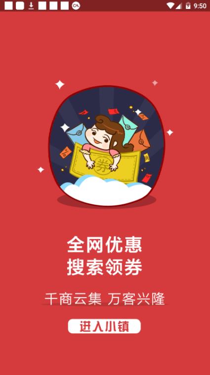 链上小镇官方版app安卓版 v1.1.4截图3