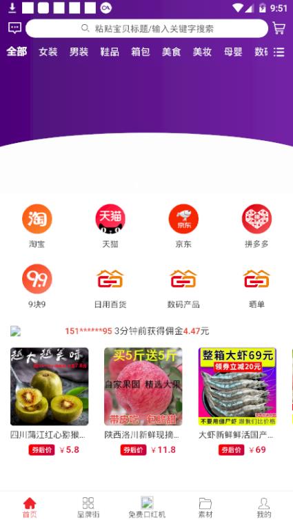 链上小镇官方版app安卓版 v1.1.4截图2