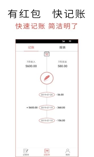 友心记账本app安卓版截图3