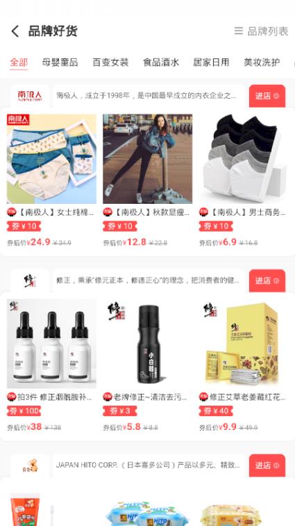 链上小镇官方版app安卓版 v1.1.4截图1