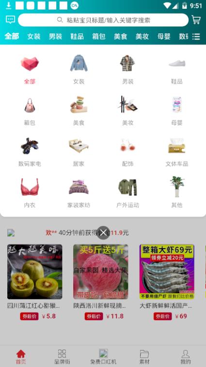 链上小镇官方版app安卓版 v1.1.4截图7