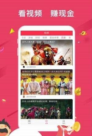 米赚头条历史版本app官方版下载  v2.76截图1