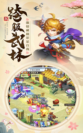 青云传之朝歌诀手游安卓 v4.3.0截图3