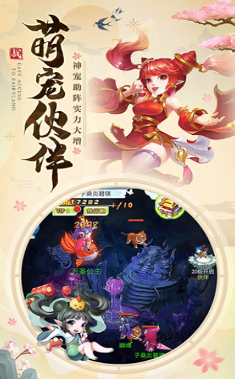 青云传之朝歌诀手游安卓 v4.3.0截图1