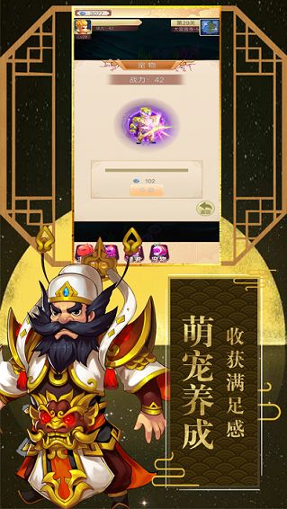 魔童捉妖记手游安卓官方版 v1.0截图2