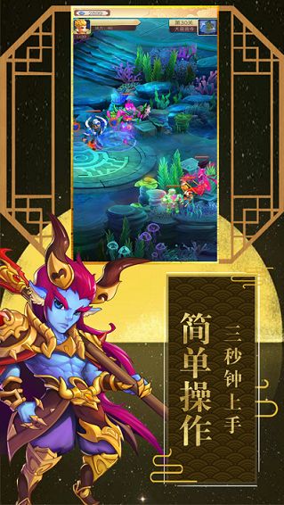 魔童捉妖记手游安卓官方版 v1.0截图3