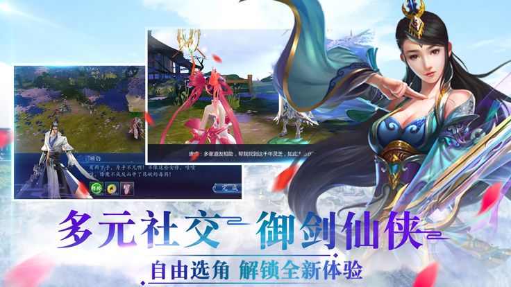 蜀山神话手游安卓下载 v1.0.2截图1