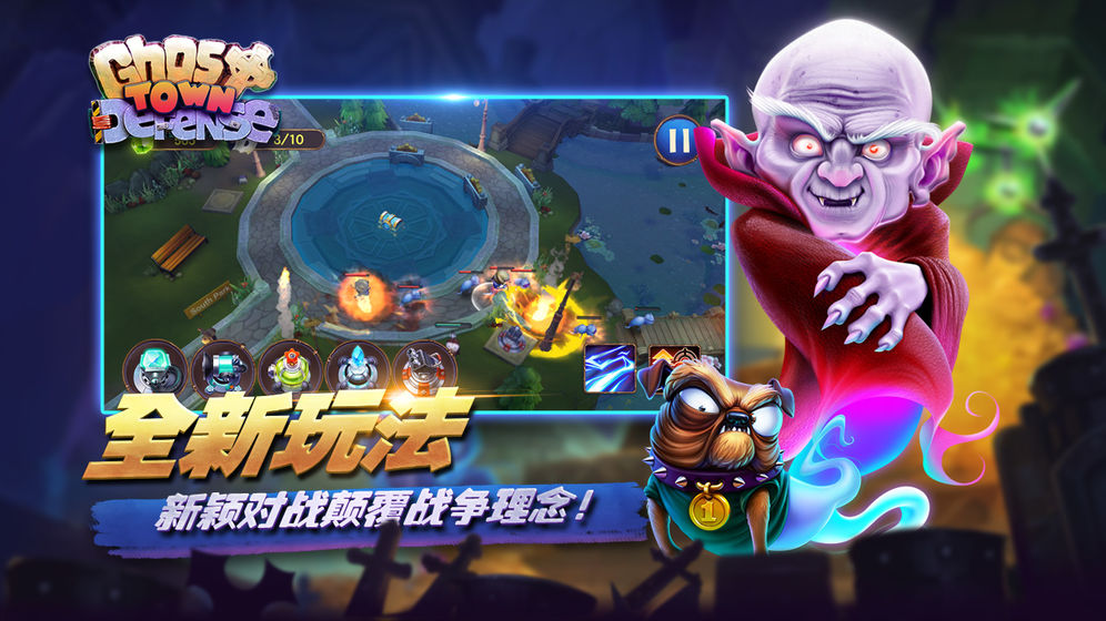 欢乐大作战最新版 v410截图4