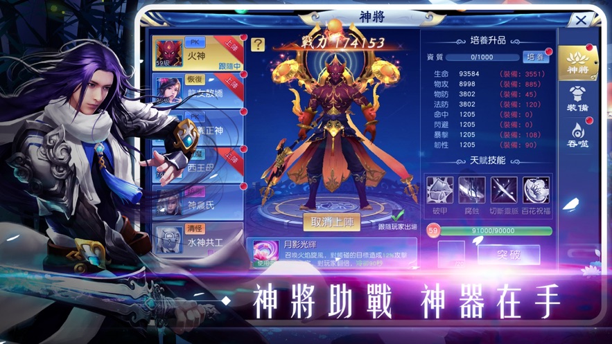 逍遥行记手游官方版 v1.0截图3