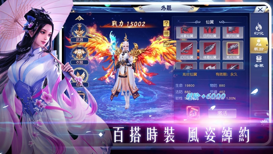 逍遥行记手游官方版 v1.0截图1