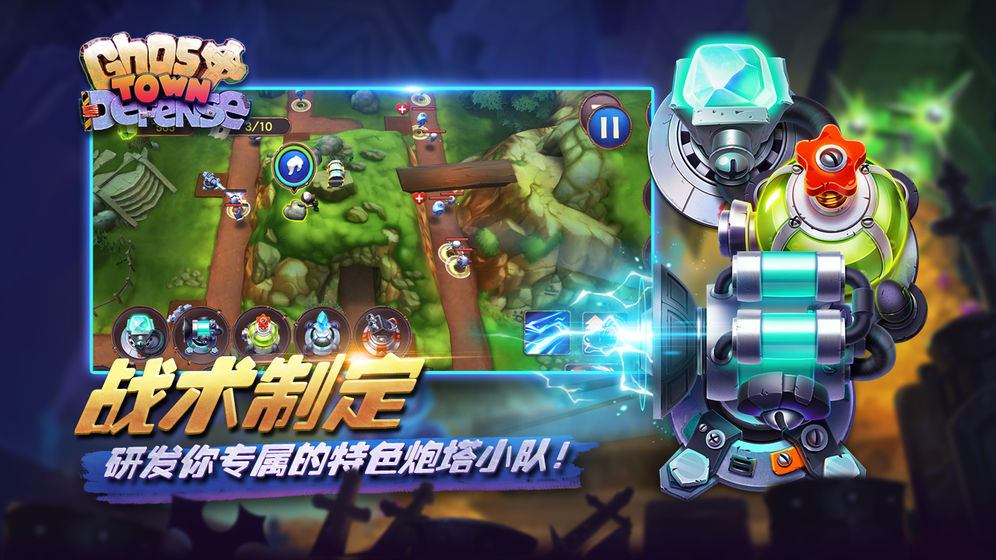 欢乐大作战最新版 v410截图1