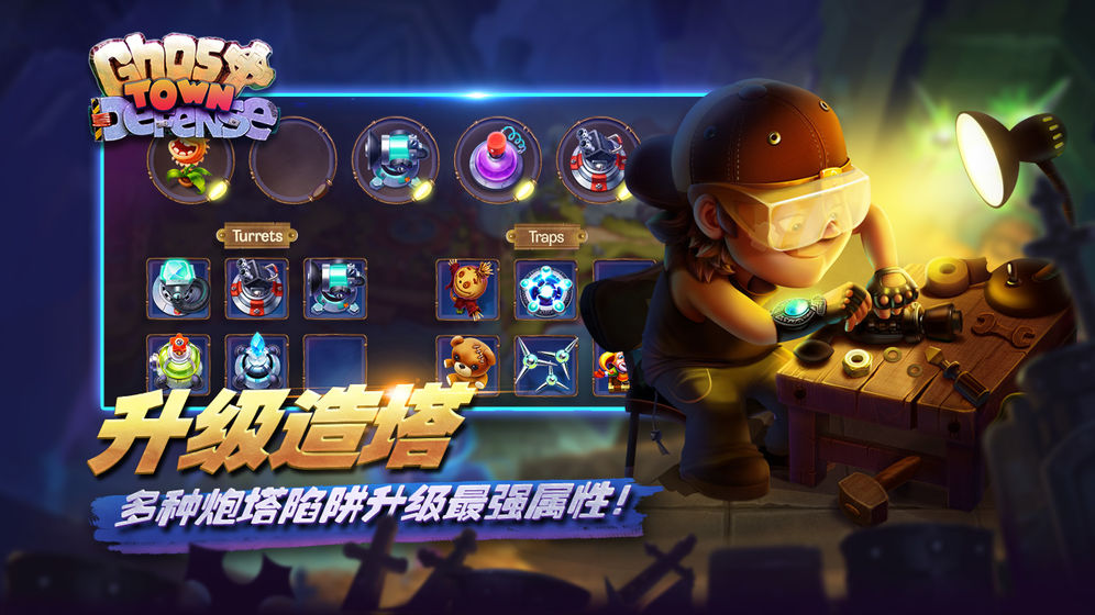 欢乐大作战最新版 v410截图2