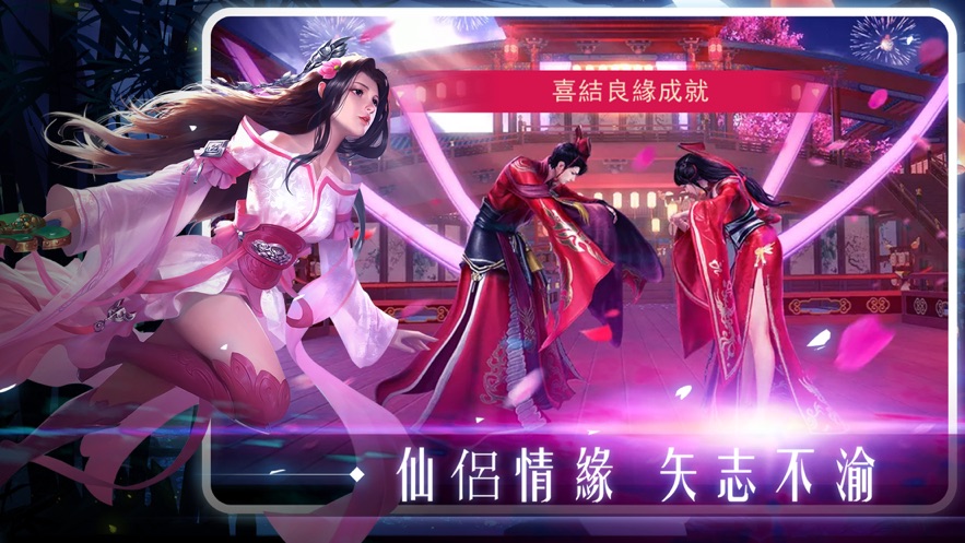 逍遥行记手游官方版 v1.0截图2