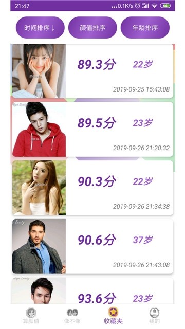 魔镜颜值测试app界面截图