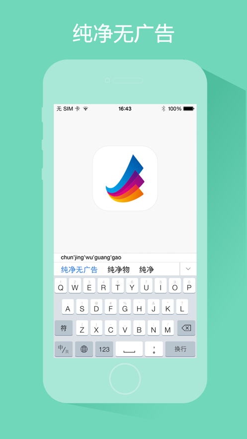 东方输入法官方客户端界面截图