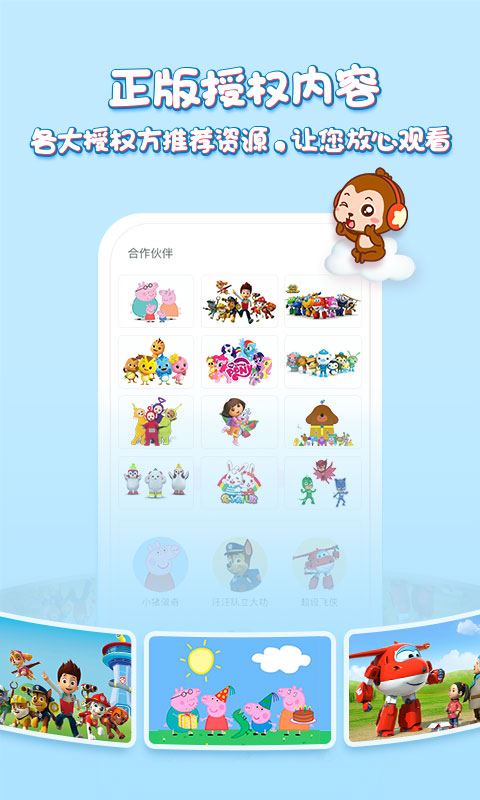 儿歌点点免费版截图4