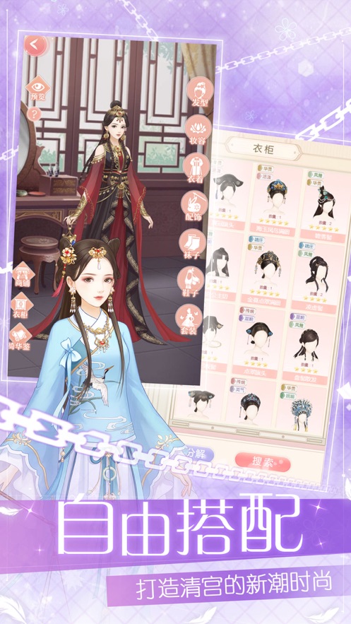 宠妃不要惹游戏安卓官方版 v1.0.0截图2