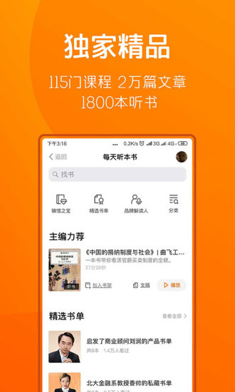 得到官方客户端 v8.14.0截图3