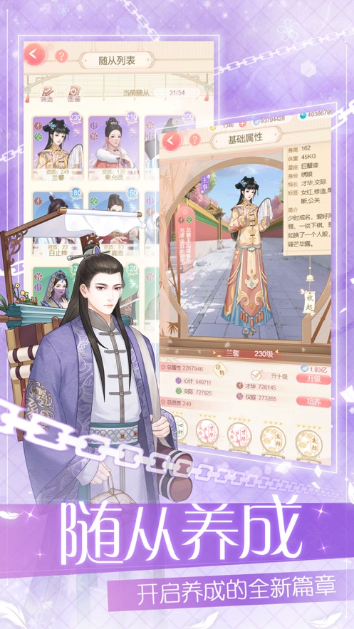 宠妃不要惹游戏安卓官方版 v1.0.0截图3