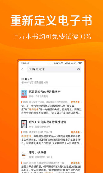 得到官方客户端 v8.14.0截图4