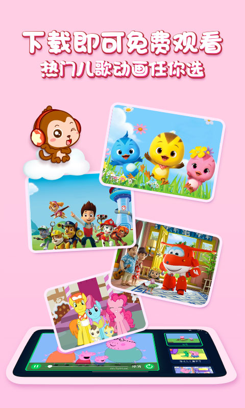 儿歌点点免费版截图2