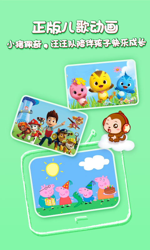 儿歌点点免费版截图1