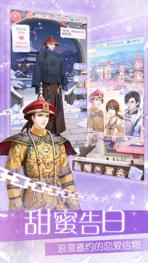 宠妃不要惹游戏安卓官方版 v1.0.0截图1