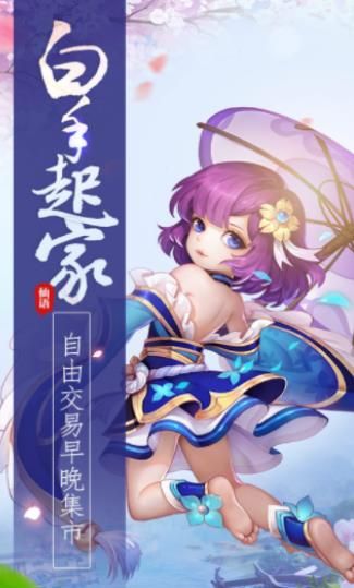 造梦之巅手游官方正版 v1.0截图3