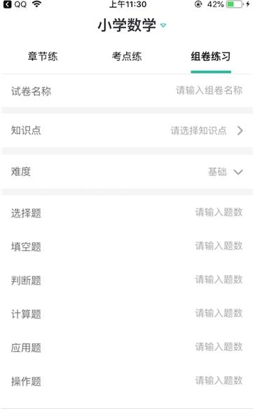 搜题丫app官方免费版 v1.0截图1