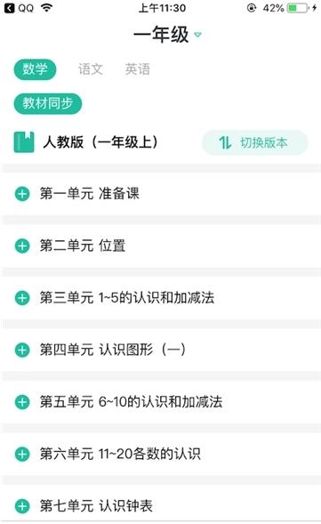 搜题丫app官方免费版 v1.0截图2