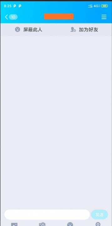 强制对话工具app手机版 v1.0截图2