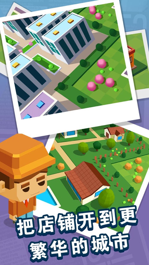 千亿人生游戏免费版最新版 v1.0截图2