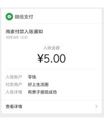 有票子app安装官方版 v0.0.30截图1