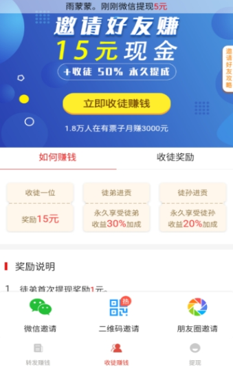 有票子app安装官方版 v0.0.30截图2