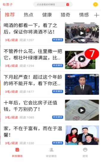 有票子app安装官方版 v0.0.30截图3