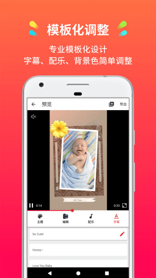 小影记官方客户端 v3.14.3截图4