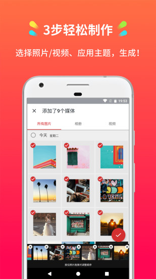 小影记官方客户端 v3.14.3截图1
