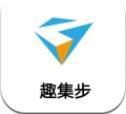 趣集步官方版app手机版下载 v1.0.0