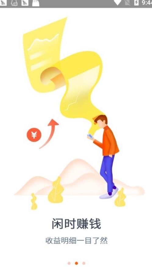 众享任务APP界面截图