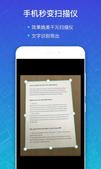 扫描全能王app官方版截图4
