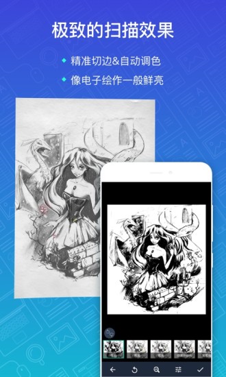 扫描全能王app官方版截图3