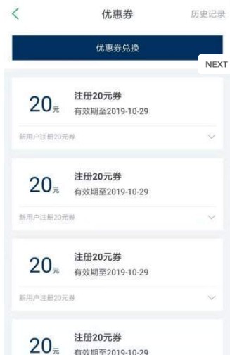 魔方出行APP界面截图