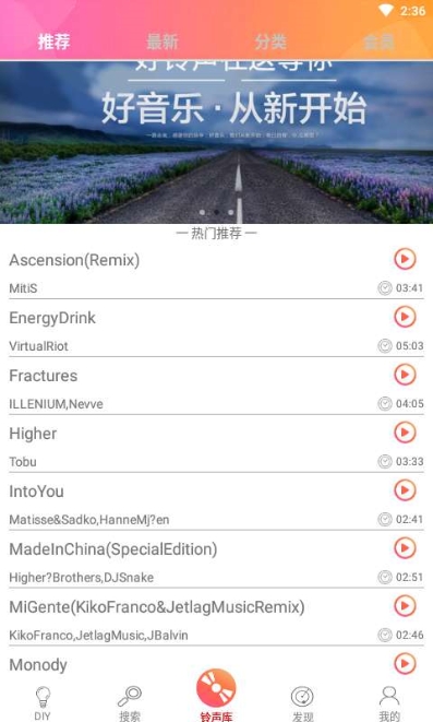两只脚铃声制作软件官方版 v7.5.8截图1