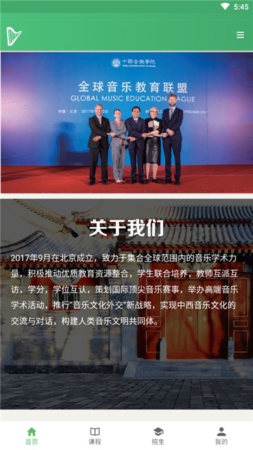 音乐联盟app安卓版 v1.0.0截图2