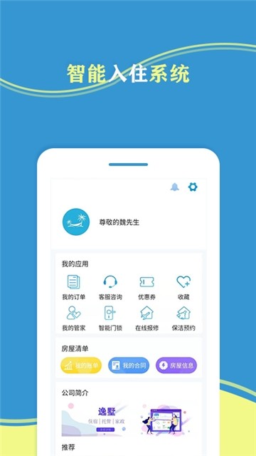 牛托邦度假app安卓版 v1.0.10截图3