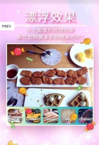唯美视频剪辑app界面截图